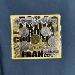ONEPIECE キャラベリー 特典
