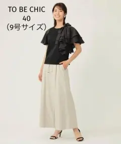 【正規品】トゥービーシック プレーティング天竺　フリルカットソー　黒　Mのサムネイル