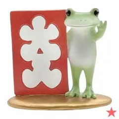【新品・コポー】コポー　縁起物　大入袋