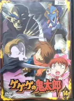 2026年最新】ゲゲゲの鬼太郎 3 [DVD]の人気アイテム - メルカリ