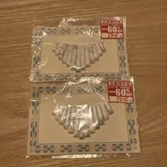 手芸用品　２個セット　バラ売り可能