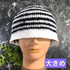白　黒　ボーダー 大きめ クラッシャーハット　バケットハット　クロシェハット