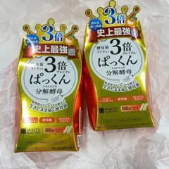 2026年最新】ぱっくん分解酵母 3倍の人気アイテム - メルカリ