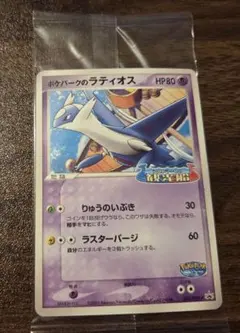 ポケパークのラティアス 005/009 プレミアムファイル フォレストシート