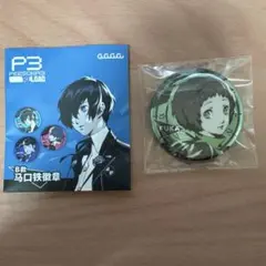 P30th ペルソナ5 主人公 キービジュアル 缶バッジ - メルカリ