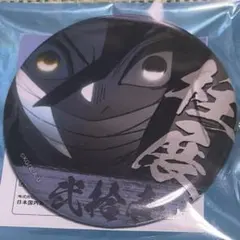 2025年最新】鬼滅の刃 柱展 缶バッジ 伊黒小芭内の人気アイテム - メルカリ