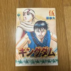 裁断済み　キングダム　既存全76巻 公式ガイドブック3冊　映画特典伍巻 キングダム 公式ガイドブック 第3弾 2021年7月16日発売!