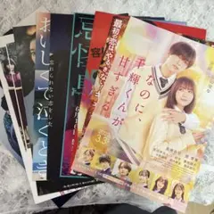 なにわ男子出演映画　フライヤー