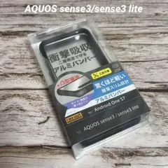 新品未使用　Android One S7 アルミバンパーケースAQUOSのサムネイル