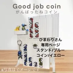 ひまわりさん専用ページ青/黄色