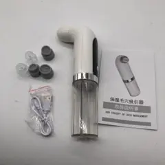 毛穴吸引器 【水槽分離毛穴洗浄型】 真空吸引技術 水流式 A3971のサムネイル