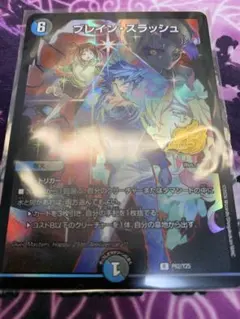 ブレインスラッシュ ホイル デュエマ 25周年ツアープロモ - メルカリ
