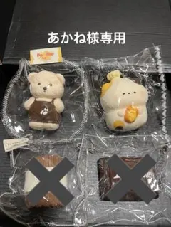 【あかね様専用】2点セットのサムネイル