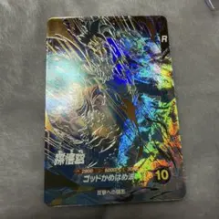 ドラゴンボールスーパーダイバーズ ap2-001 孫悟空 パラレル