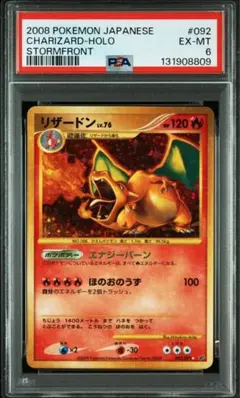 PSA鑑定品-MINT10]ポケモンカード カイリキー051/083 旧ラベル - メルカリ