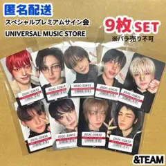 【新品・9枚SET】 &TEAM We on Fire スプサ ユニバ コンプ