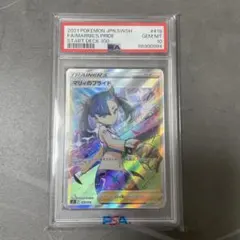 【PSA10】マリィのプライド SR ポケモンカード