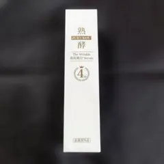 2026年最新】熟酵美白セラム5gの人気アイテム - メルカリ