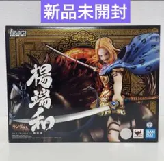 【新品未開封】キングダム フィギュア 楊端和 フィギュア フィギュアーツZERO FIG]フィギュアーツZERO 楊端和(ようたんわ) キングダム 完成品