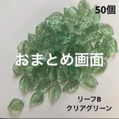 すず様 リクエスト 4点 まとめ商品