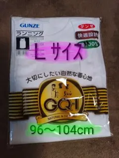 GUNZE ランニング GQA320 Lサイズ　綿100%