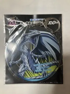 ブルーアイズホワイトドラゴン 遊戯王 3Dキーホルダー 遊戯王 フィギュアキーホルダー ブルーアイズホワイトドラゴンの
