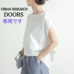 ［専用］コットンバックタックフレンチプルオーバー フリーサイズ ドアーズ