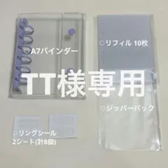 TT様専用⊹ ۪ ꣑୧