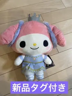 ゆるかわサンリオキャラクターズLぬいぐるみ　クロミ　マイメロ　SWAN LAKE