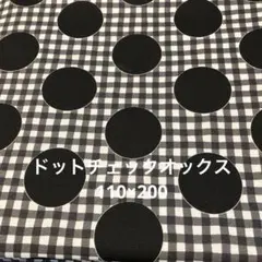 Handworks* Fabric® チェックドット オックス110×200