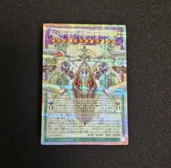 遊戯王 覇王天龍オッドアイズ・アークレイ・ドラゴン (プリシクオーバーフレーム)