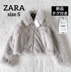 新品タグ付き✨ZARA ジッパー付きショートフェイクファーコート エクリュ Sのサムネイル