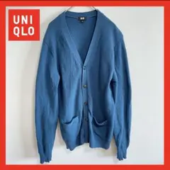 【美品】　UNIQLO ラムVネックカーディガン　M ブルー　青