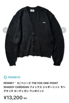 PENNEY 'Sフォックス シャギーニット モへアタッチ カーディガン