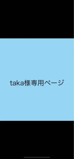 taka様専用出品 ストレッチフィルム