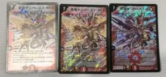 デュエマ 超龍サンバーストNEX
