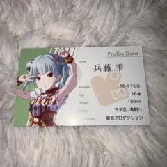 2026年最新】idoly pride 雫の人気アイテム - メルカリ