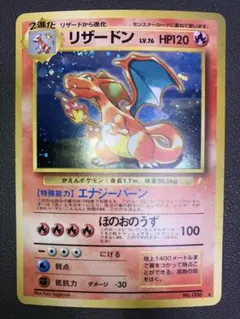リザードン プロモ ポケモンカード 旧裏
