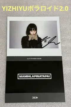 ILLIT MAMIHLAPINATAPAI YIZHIYU2.0 ポラ ユナ