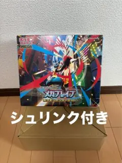 【即日配送】ポケモンカードゲーム メガブレイブ ポケモンセンターセット
