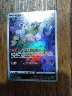 ポケモンカード ミュウ　ARのサムネイル