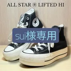 2026年最新】All star r lifted hiの人気アイテム - メルカリ