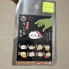 匿名発送ちいかわ寿司　スマホに貼れるサイズのステッカー この歯ごたえを待っていた