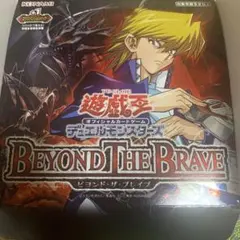 遊戯王OCG ビヨンドザブレイブ 1BOX エクスパンションパック付き