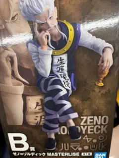 一番くじ ハンターハンター B賞 ゼノ=ゾルディック フィギュア