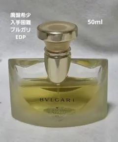 廃盤希少ブルガリオードパルファム100ml - メルカリ