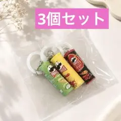 Pringles ミニチュアめじるしアクセサリー 3種セットのサムネイル