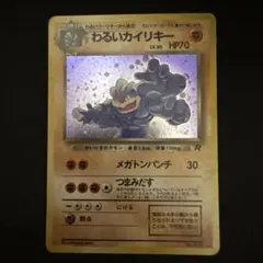 2026年最新】カイリキーの人気アイテム - メルカリ