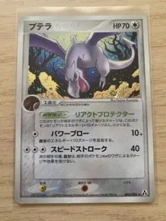 2026年最新】カード名：プテラ ポケモンカードゲームの人気アイテム