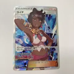 ライチ PROMO SM-Pプロモカード 053/SM-P - メルカリ